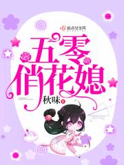五零俏军嫂全文免费阅读
