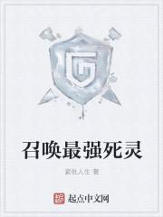 召唤死灵攻略