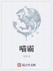 喵霸半改oc立绘