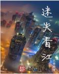 迷失香香料图片