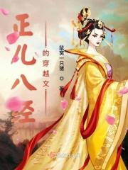 正儿八经是四字成语吗
