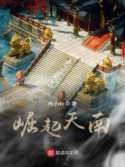 崛起堕天