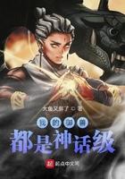 我的御兽都是神话级柠檬冰牛奶林雾