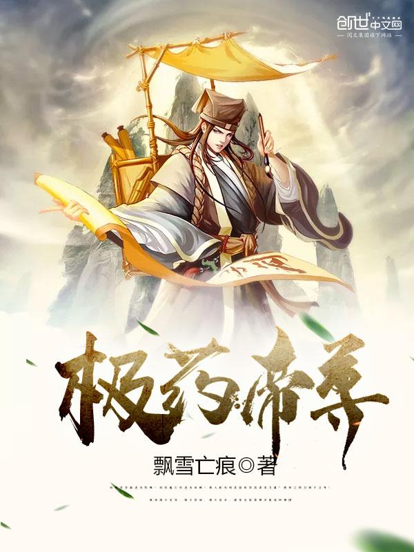极帝星